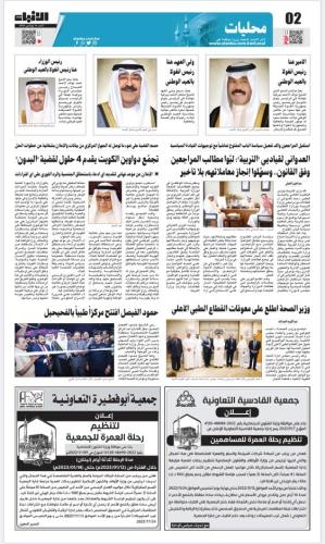 5-Arabic-Newspaper