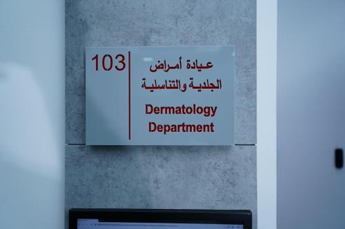 Dermatology-Department-Image-2